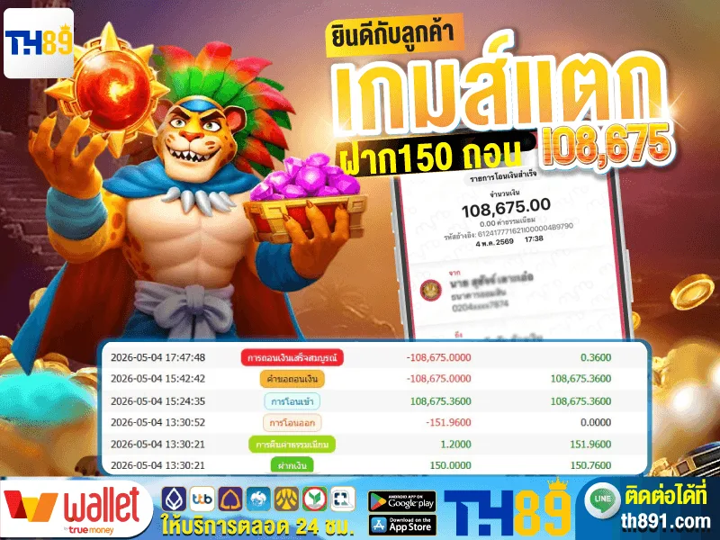 โปรโมชั่น god789 7