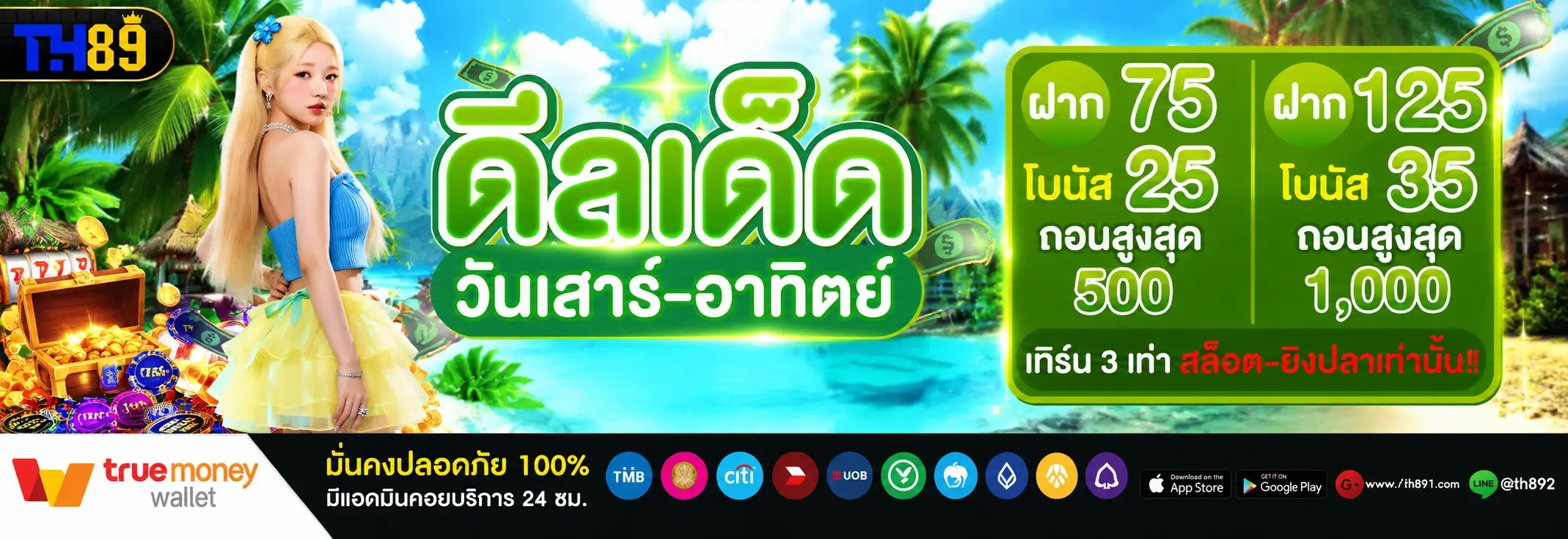 โปรโมชั่น god789 5