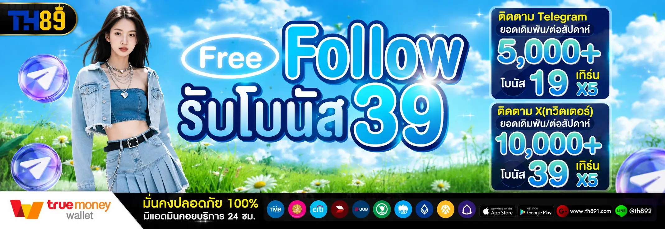 โปรโมชั่น god789 6